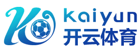 开云·体育(中国大陆)官方网站_KAIYUN官网APP下载